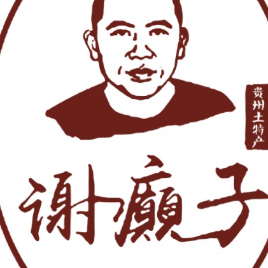 癫子，贵州腊味特产