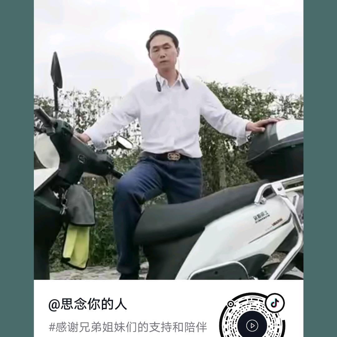 思念你的人