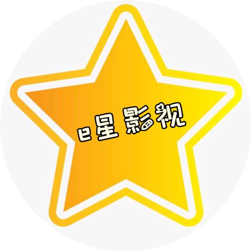e星影视鉴赏