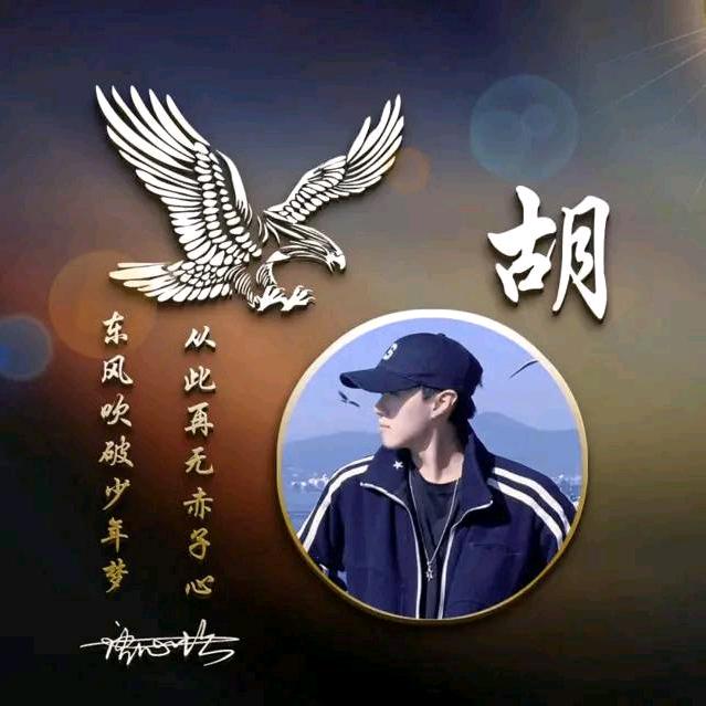 胡吉祥