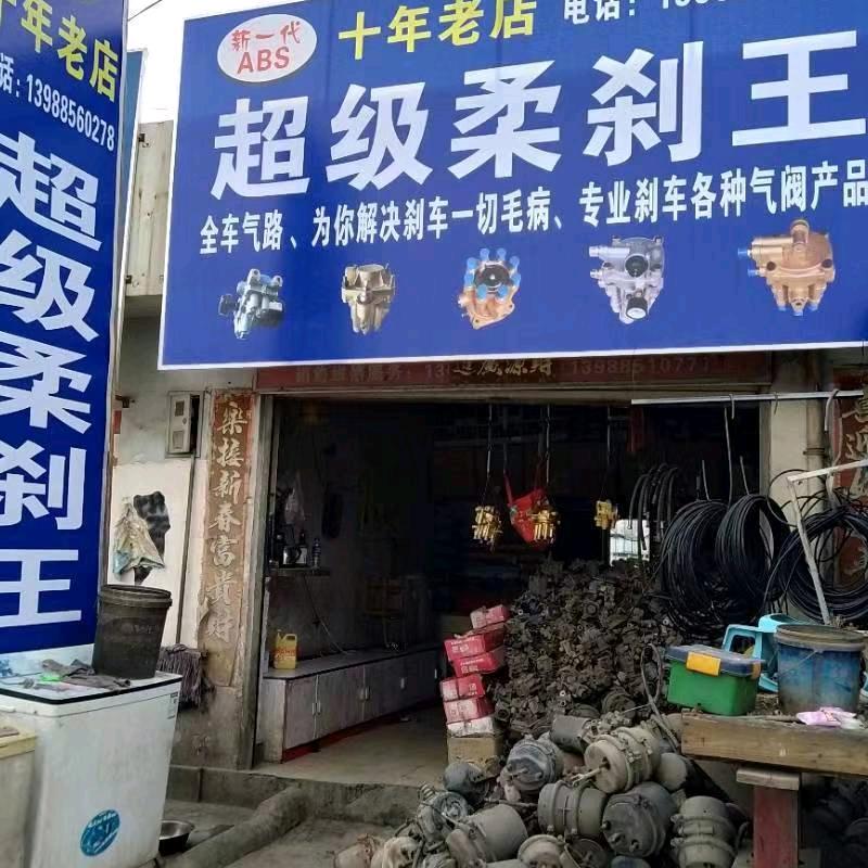 袁登宽柔刹王