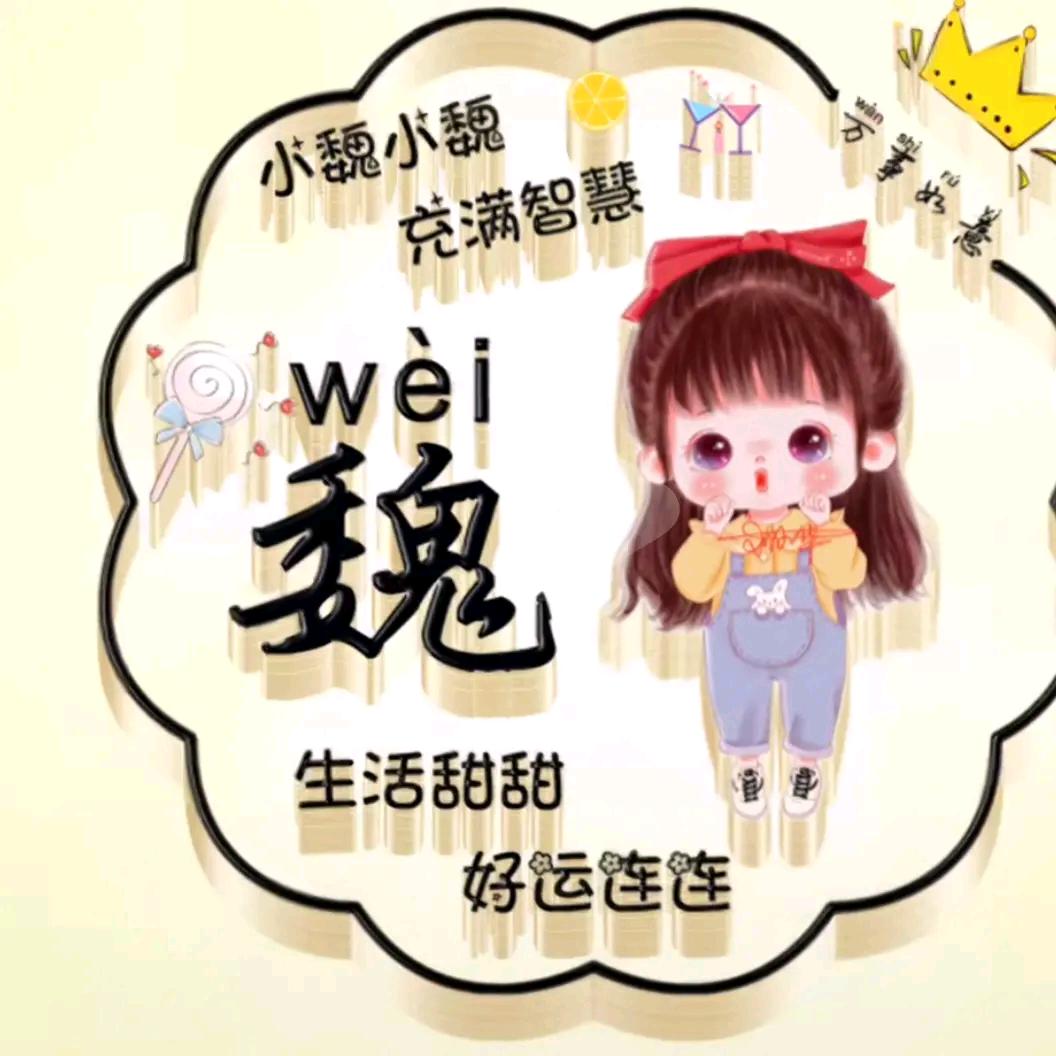 小薇薇