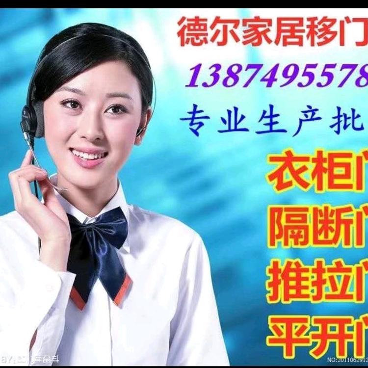 德尔家居门窗厂