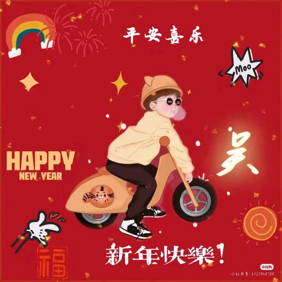 吴所畏惧
