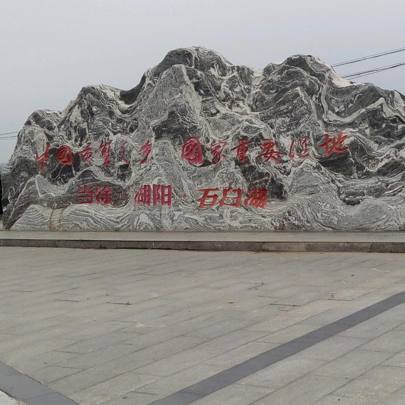 湖阳塘沟居来福水产