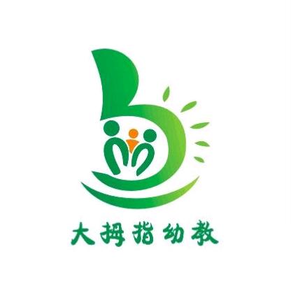 官亭大拇指幼儿园