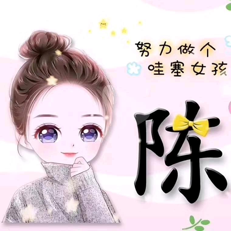 子榆宝贝