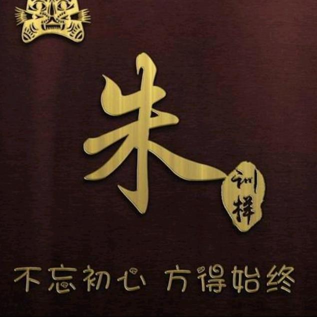强哥
