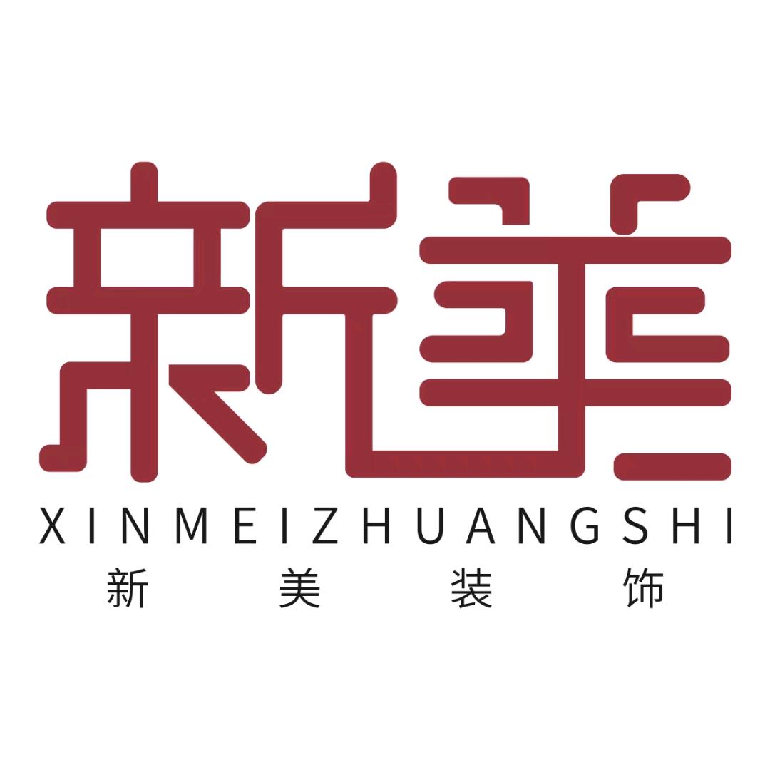 大埔新美装饰