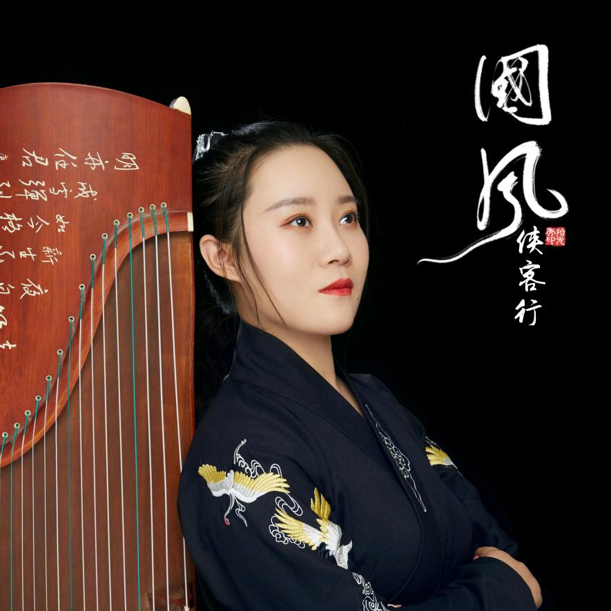王校（石家庄海乐贝贝古筝）