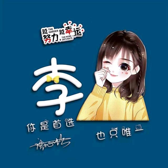 兜李有钱