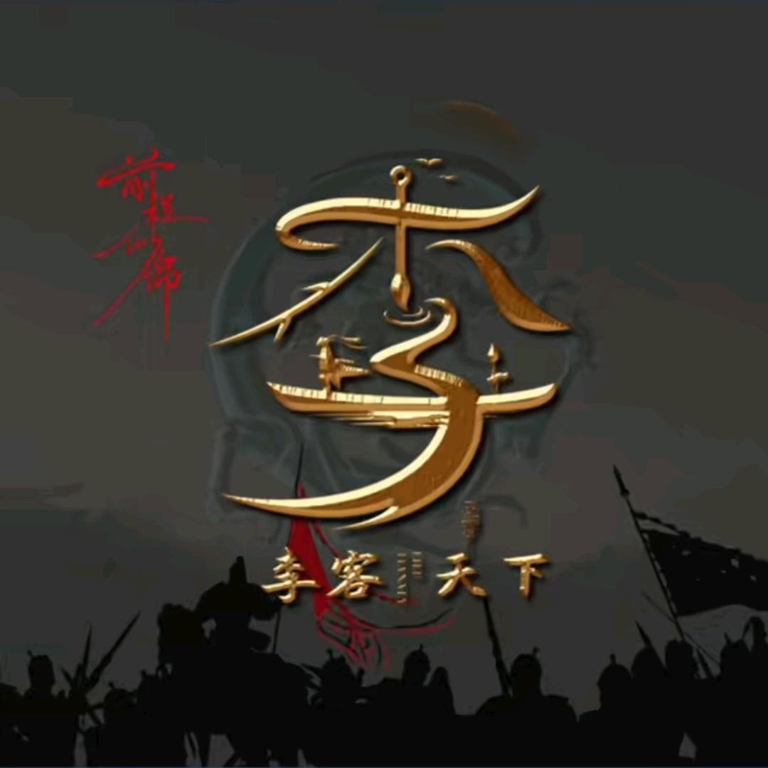 @没酒的男人