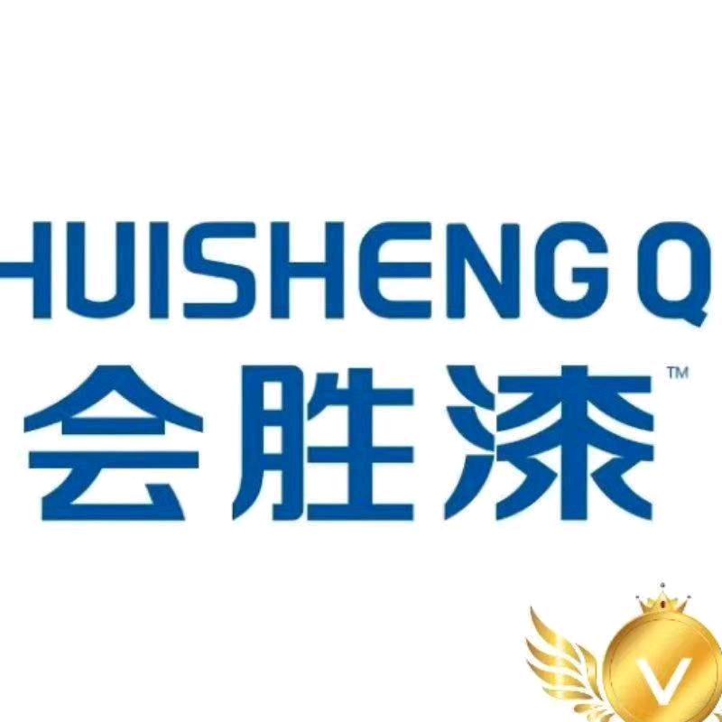 会胜漆化工油漆专卖店