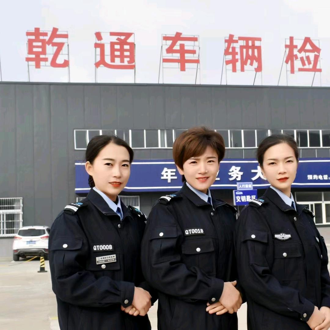 安徽乾通机动车检测有限公司