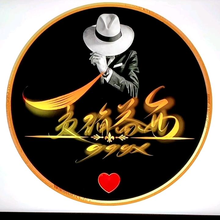 好汉不提当年勇