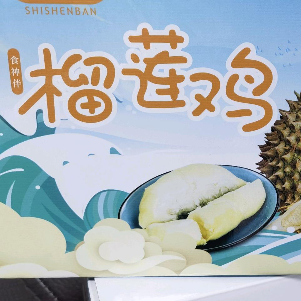 食神伴