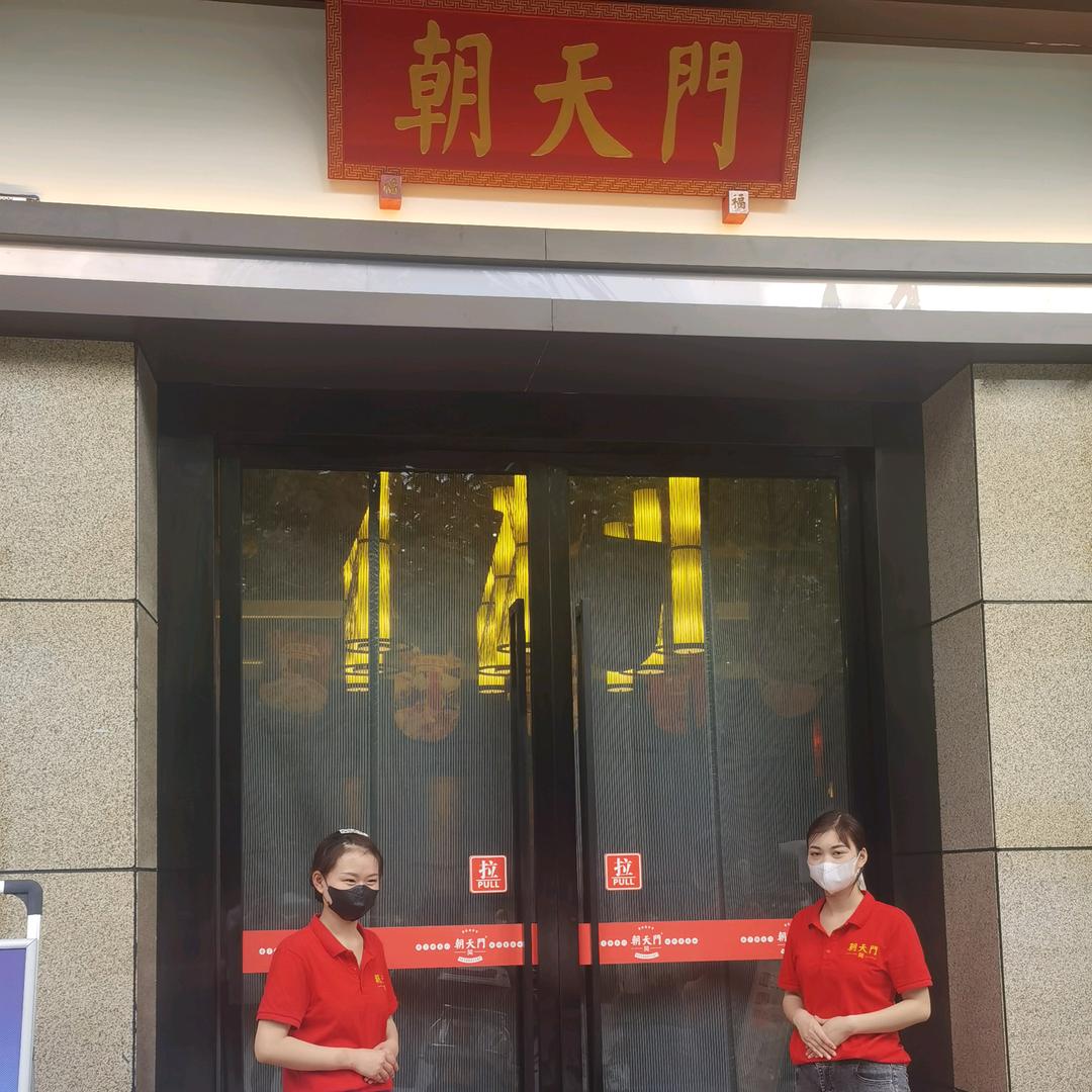 朝天门石泉金江龙庭店