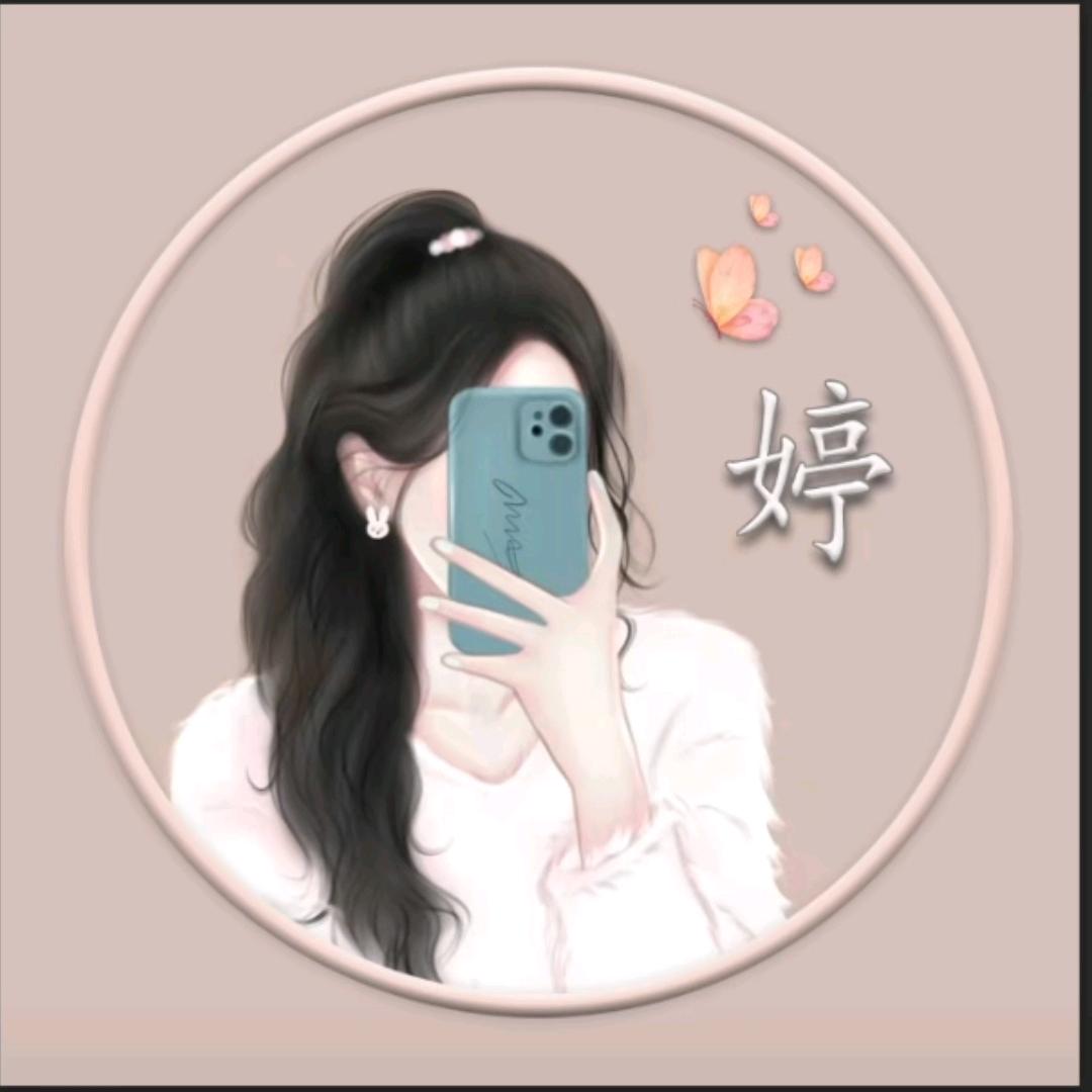 路白杨，婷婷立