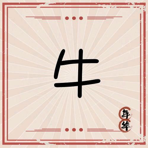 否极泰来