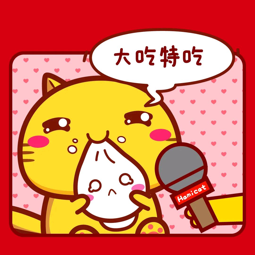木鱼吃肉肉