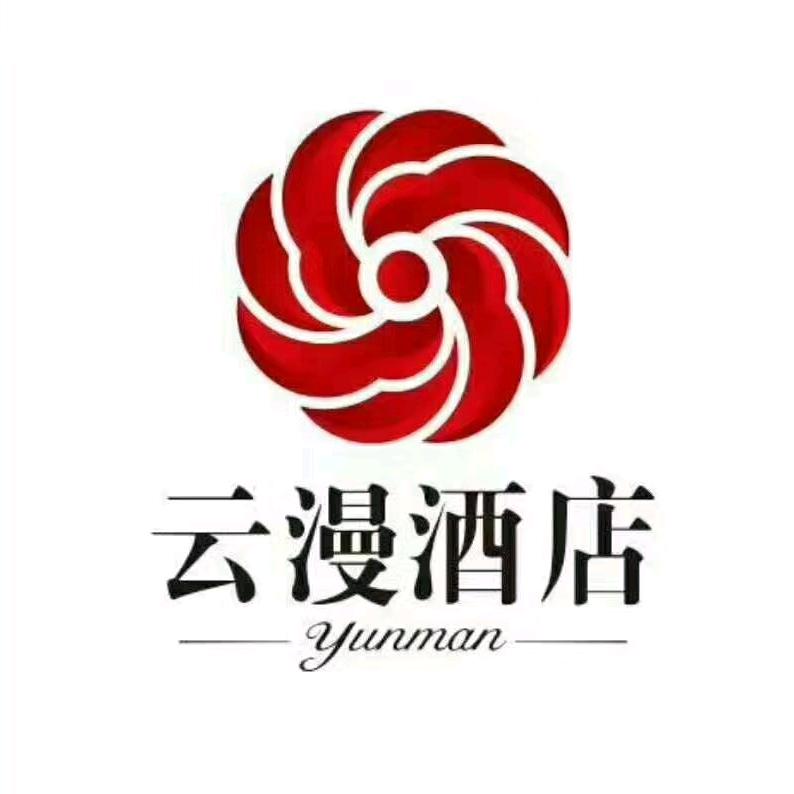 云漫酒店(泸州万象汇店)官方号