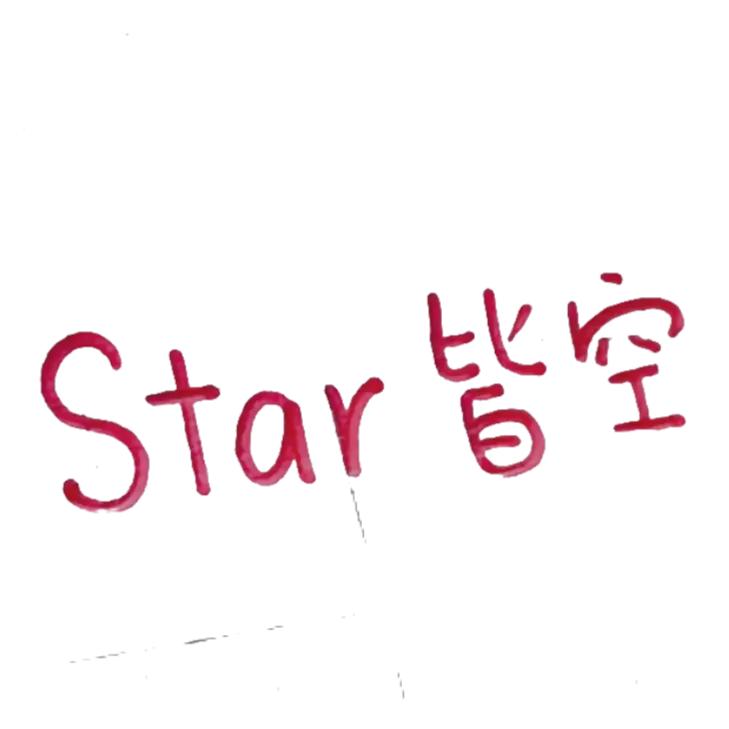 五莲木遇阳光