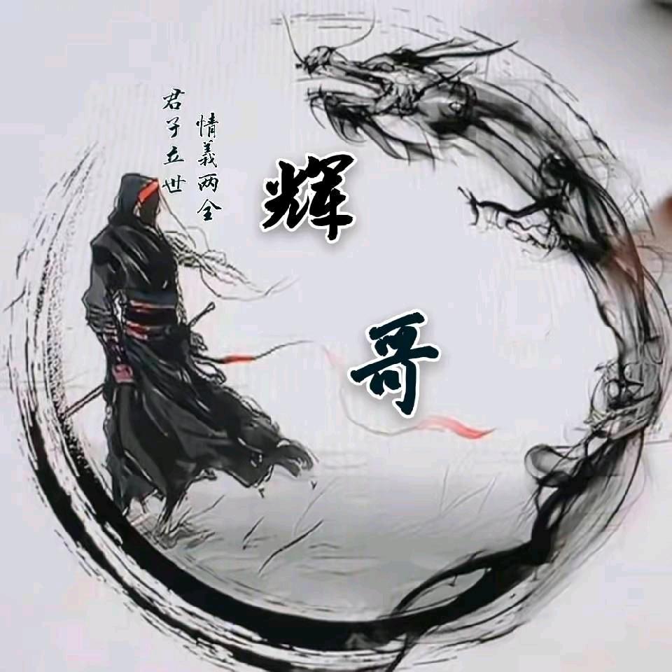 低调的二哥