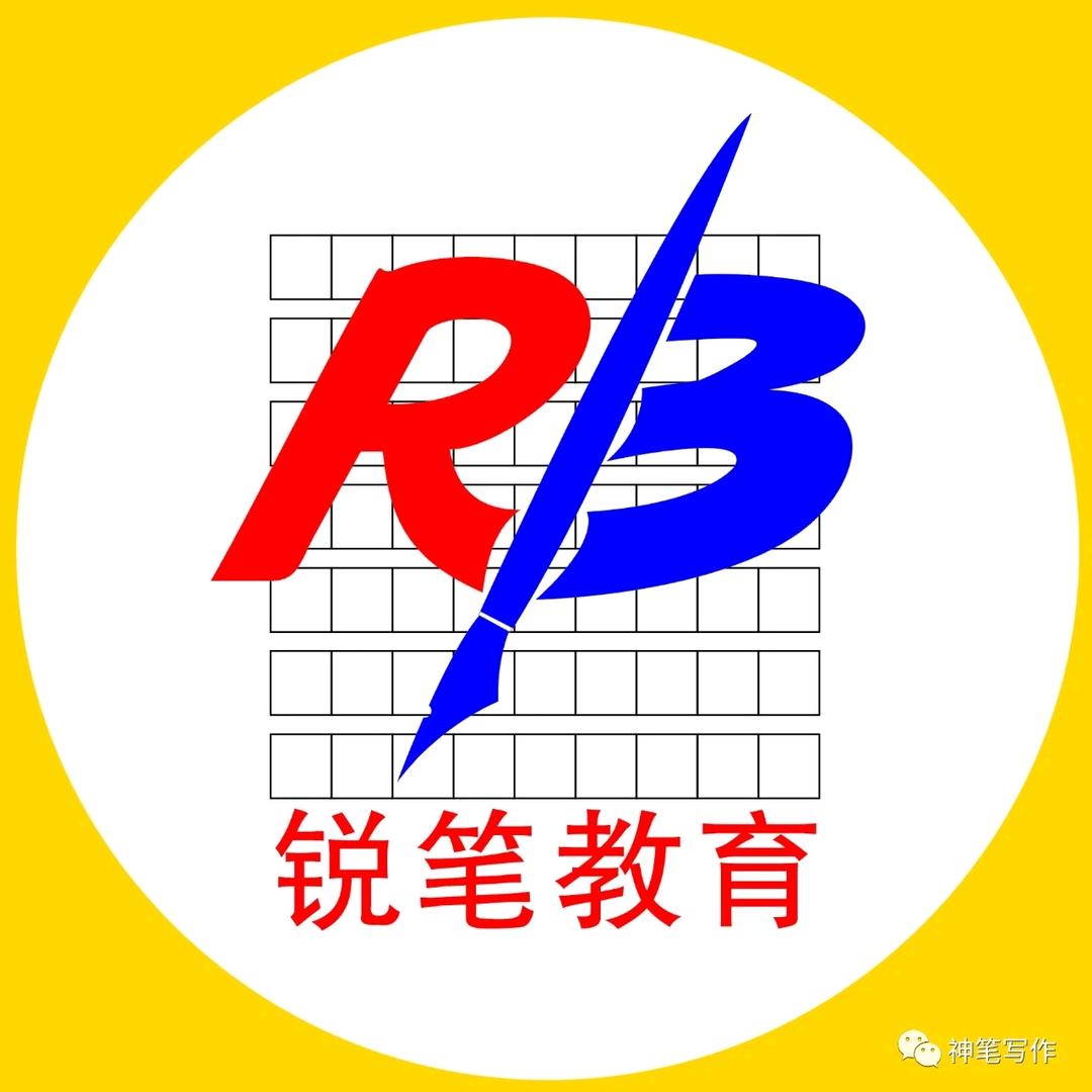 徐闻锐笔培训中心