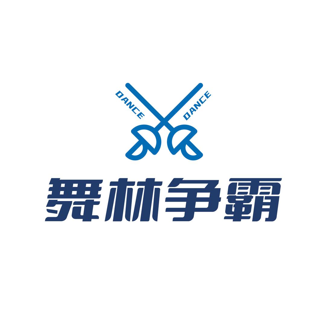 舞林大世界