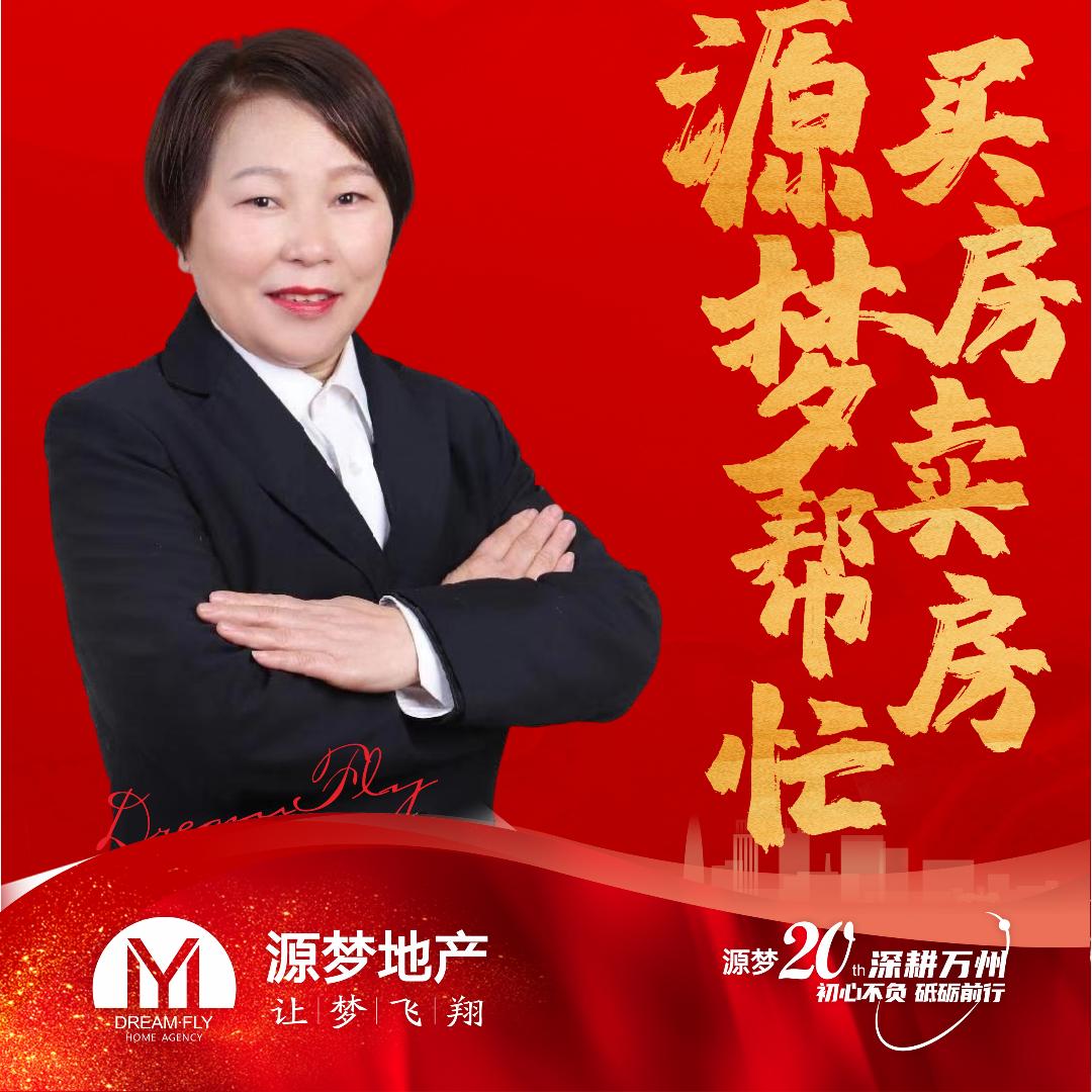 万州卖房陈芳