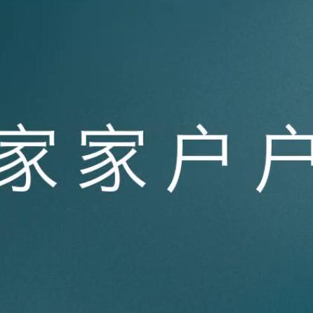 家家户户深圳市科芯丰科技有限公司数码专卖店