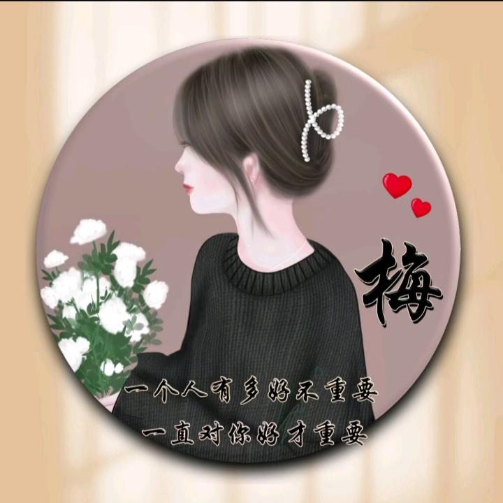 এ᭄💕止于心ꦿ᭄