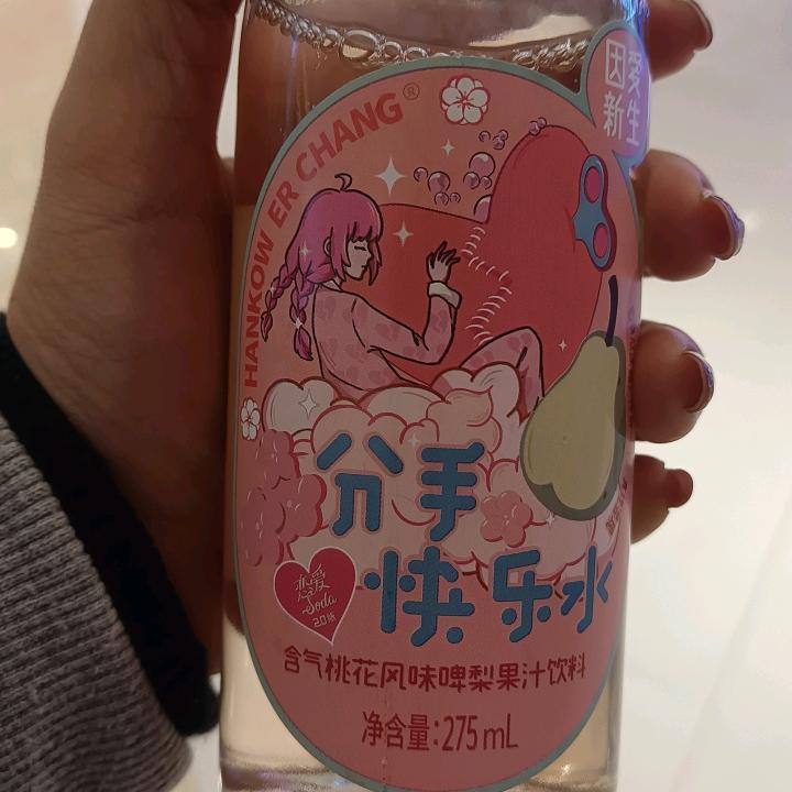 无欢