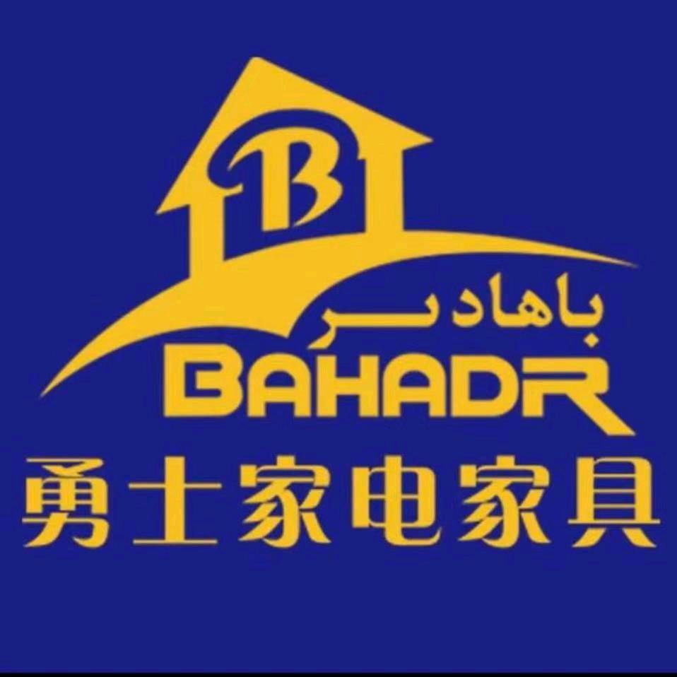 和田勇士家电家具城