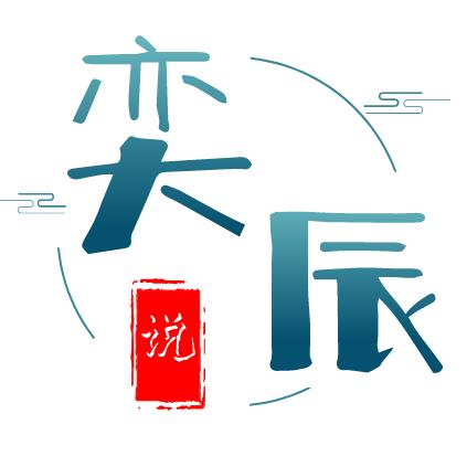 李先生