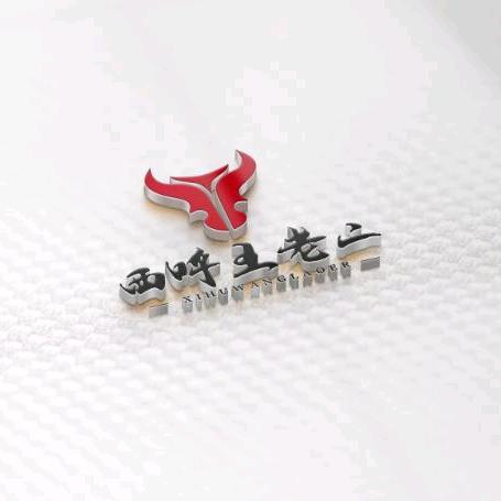 滑县四间房乡王老二牛肉店