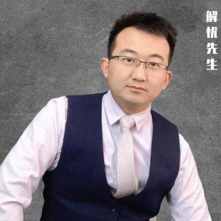 解忧先生（心理情感连麦）