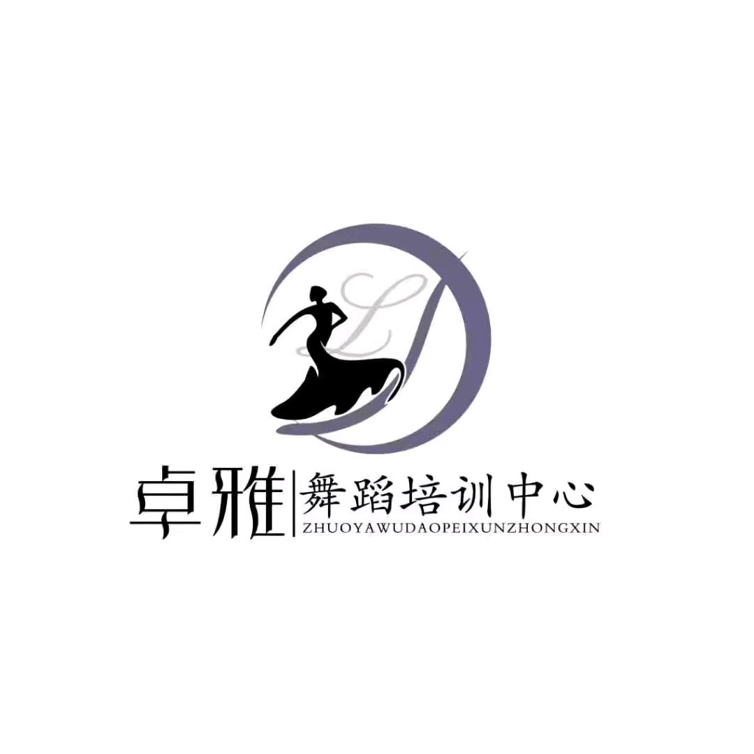 卓雅舞蹈艺术培训中心（观山湖校区）