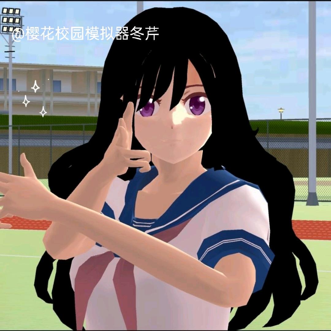樱校冬芹