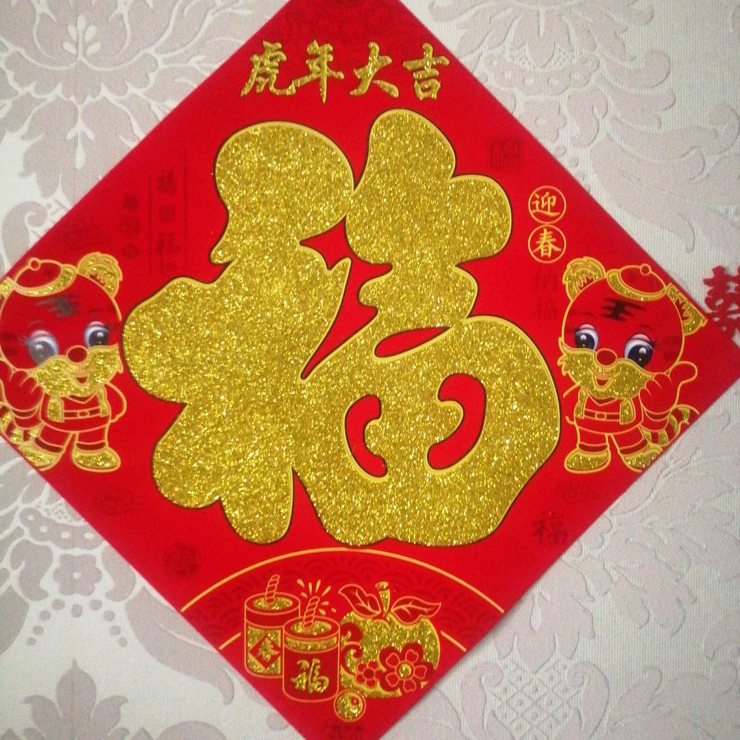 花开富贵