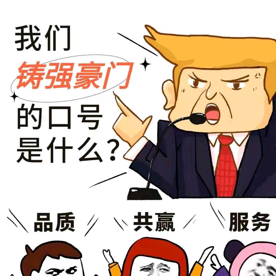 靖江铸强门窗