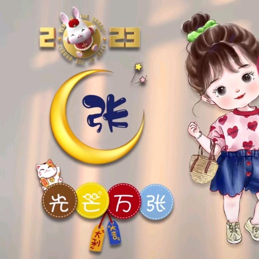 Z小姐💕爱💞珠珠