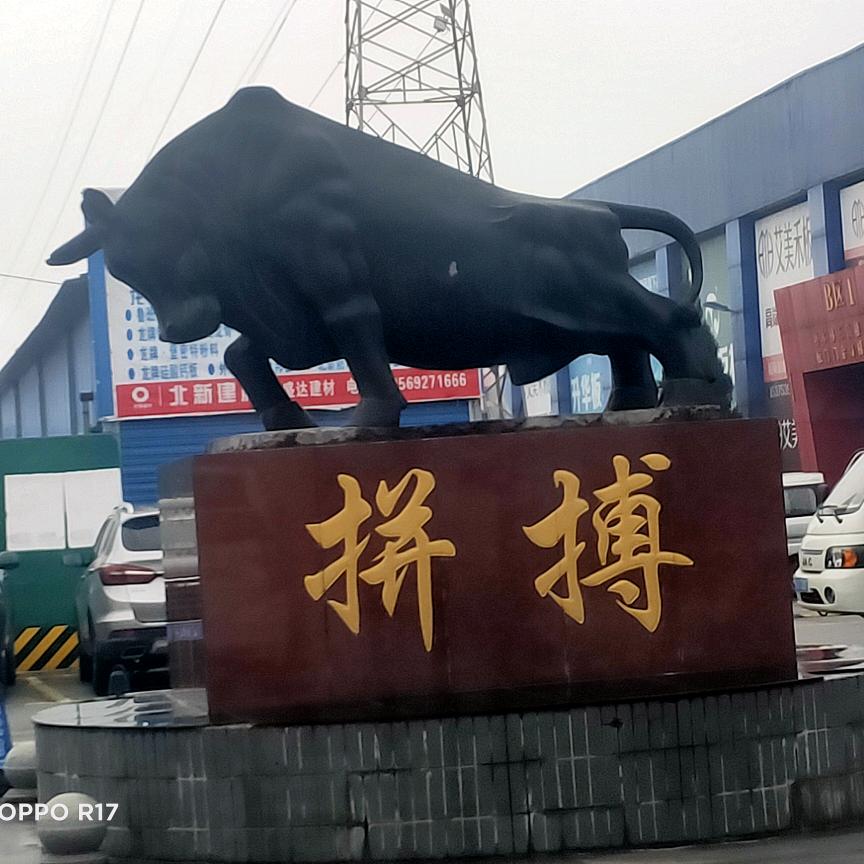 🐂马，打工人