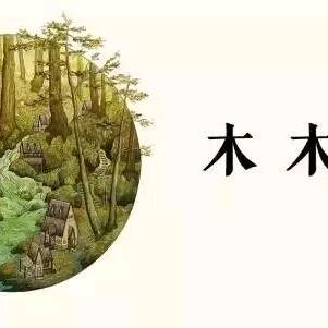 草原上的野狼