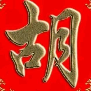 一路有你，，，