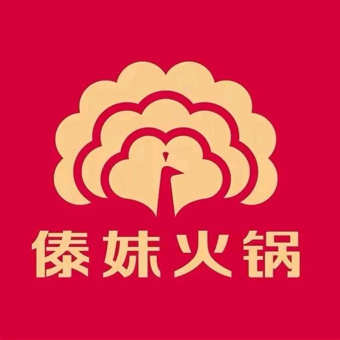 傣妹火锅