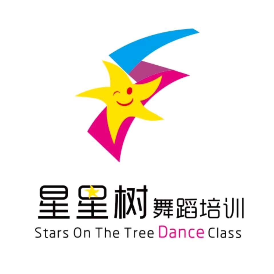 星星树少儿舞蹈