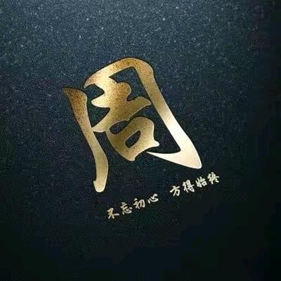 👌🏻命运