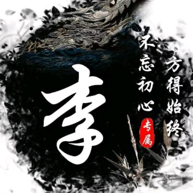 李继良孙蜜