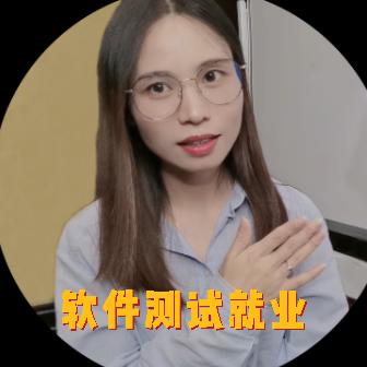 软件测试就业-土豆